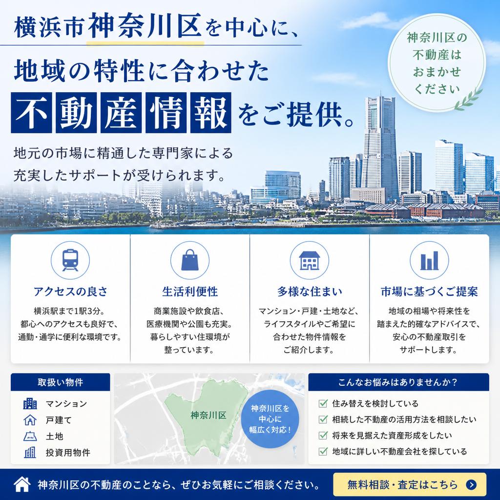 地域密着型のサポート